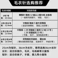 在飛比找ETMall東森購物網優惠-棒針編織diy材料包工具套裝36cm直針不銹鋼簽長毛衣針三幅