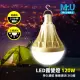 【Mr.U優先生】戶外照明 LED 露營燈 120W 擺攤燈 夜市燈 緊急燈 地攤燈 帳篷燈(磁吸 高亮度)