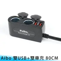 在飛比找Yahoo!奇摩拍賣優惠-【台南/面交】Aibo AB432 Q3 超長0.8M延長線