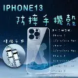 在飛比找遠傳friDay購物優惠-iPhone13小熊手機殼 蘋果IPHONE12/11Pro
