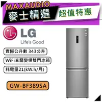 在飛比找蝦皮商城優惠-【可議價~】 LG 樂金 GW-BF389SA | 343公