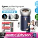 Dyson Purifier Big+Quiet 強效極淨甲醛偵測空氣清淨機 BP03 (亮銀色及普魯士藍)