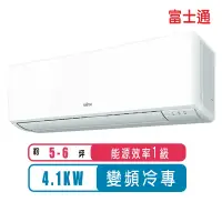 在飛比找Yahoo奇摩購物中心優惠-【FUJITSU富士通】5-6坪優級變頻冷專分離式冷氣ASC