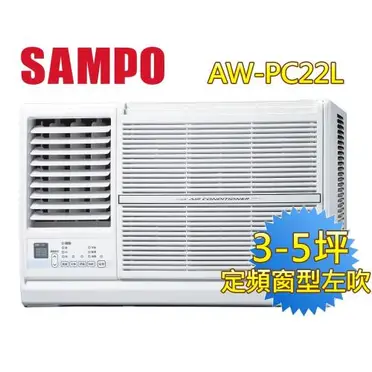 SAMPO左吹窗型冷氣AW-PC22L