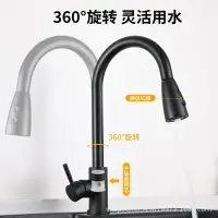 在飛比找樂天市場購物網優惠-水龍頭 廚房抽拉水龍頭全銅不銹鋼可伸縮旋轉菜盆冷熱水龍頭