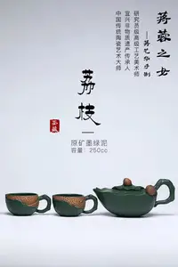 在飛比找Yahoo!奇摩拍賣優惠-重磅首發，薪相火傳，史詩級作巨！收藏重器·荔枝原礦墨綠泥·2