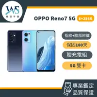 在飛比找蝦皮購物優惠-OPPO Reno7 5G 8+256G 中古機 備用機 o