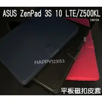 在飛比找蝦皮購物優惠-ASUS ZenPad 3S 10 LTE/Z500KL/1