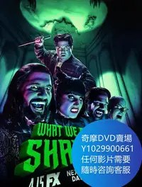 在飛比找Yahoo!奇摩拍賣優惠-DVD 海量影片賣場 吸血鬼家庭屍篇第二季/吸血鬼生活 歐美