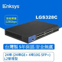 在飛比找PChome24h購物優惠-Linksys LGS328C-TW 24埠(24埠GE+4