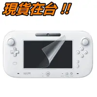 在飛比找蝦皮購物優惠-Wii U GamePad 保護貼 手把 搖桿 螢幕保護貼 