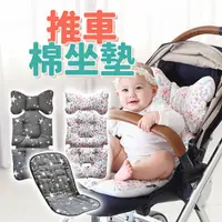 在飛比找蝦皮商城精選優惠-嬰兒車坐墊 椅墊 兒童 新生兒 寶寶 墊子 尿布 可愛 腳套