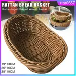OVAL CURVED RATTAN WICKER WOVEN SERVING BASKETS FOR BREAD FR