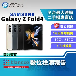 【福利品】SAMSUNG Galaxy Z Fold 4 12+512GB 7.6吋 (5G) 折疊螢幕手機 旗艦機