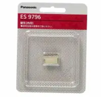 在飛比找樂天市場購物網優惠-[3東京直購] Panasonic ES9796 替換刀頭 