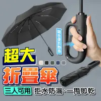 在飛比找生活市集優惠-大傘面環扣自動摺疊傘 抗UV 黑膠布 晴雨傘 遮陽傘 三折傘