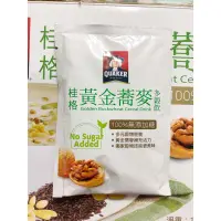 在飛比找蝦皮購物優惠-🛍好市多Costco 代購 桂格健康穀王 黃金蕎麥多穀飲 拆