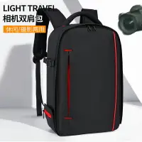 在飛比找樂天市場購物網優惠-攝影包雙肩包適用于佳能尼康索尼專業單反相機包多功能大容量背包