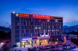 維也納智好酒店(廣州東站店)Vienna Classic Hotel (Guangzhou East Railway Station)