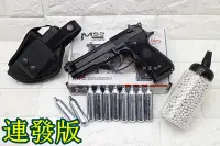 在飛比找Yahoo!奇摩拍賣優惠-台南 武星級 KWC 貝瑞塔 M9A1 CO2槍 連發 + 