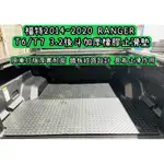 福特2014-2020 RANGER  T6/T7 3.2後斗加厚橡膠止滑墊/鐵板紋路/後車廂墊/貨斗墊/皮卡
