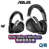 在飛比找蝦皮商城優惠-ASUS 華碩 ROG Delta S Wireless 電