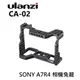 【EC數位】Ulanzi VIJIM CA-02 SONY A7R4 相機兔籠 提籠 CA-A7R4 支架 保護框