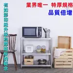 【誠宜居家】70X60X80公分【升級版鋼板加厚80%】不鏽鋼(三層置物架)《洗碗機》置物架- 洗碗機 廚房置物架 廚房架 收納架