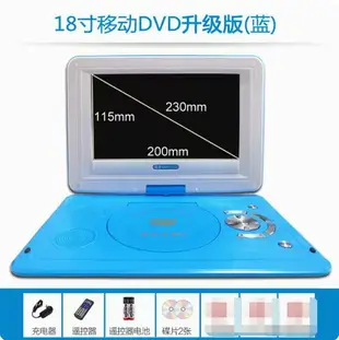 金正dvd播放機18寸便攜式dvd影碟機兒童cd英語光盤WIFI小電視evd 城市玩家