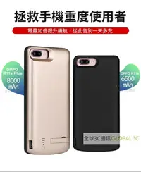 在飛比找樂天市場購物網優惠-最新款 OPPO R11s Plus 充電殼 背蓋充 電池 