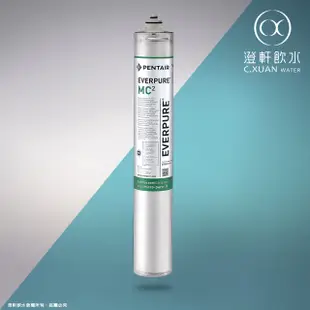 【澄軒飲水】美國 EVERPURE i2000² 、MC2、S-104、H-104、S-54濾心 (平行輸入品)