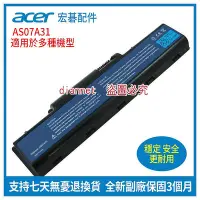 在飛比找Yahoo!奇摩拍賣優惠-全新原廠 宏碁 Acer 4710G 4736ZG 4740