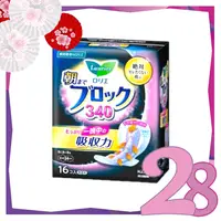 在飛比找友和YOHO優惠-【無香料16片】樂而雅 倍護甜夢夜用護翼衛生巾 34cm(4