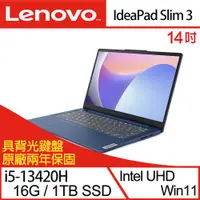 在飛比找ETMall東森購物網優惠-(特仕機)Lenovo聯想 IdeaPad Slim 3 8