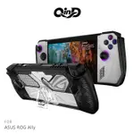 【4%點數】ASUS ROG ALLY 雙料支架保護套 遊戲機保護套 主機保護套 保護殼【限定樂天APP下單享點數回饋】