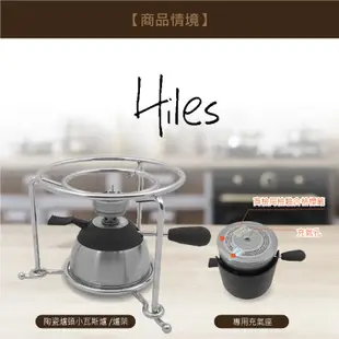 【Hiles 陶瓷爐頭小瓦斯爐 WS-1012】野炊爐 瓦斯爐 登山爐 迷你咖啡爐 戶外休閒爐 戶外瓦斯爐 高山爐