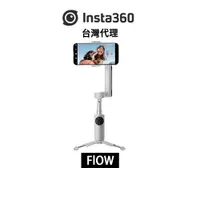 在飛比找蝦皮商城優惠-Insta360 Flow 簡配白色 已激活8成新 先創代理