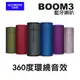 亞洲樂器 UE BOOM 3 無線藍牙喇叭