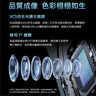 Vivo X100 12G/256G 雙卡雙待 全新 公司貨 原廠保固 6.78 吋 智慧型 手機