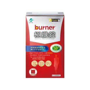 【funcare 船井生醫】burner倍熱 極纖錠(60顆/盒) x6盒組