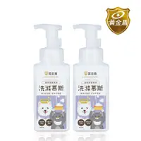 在飛比找PChome24h購物優惠-【黃金盾】寵物食器專用洗滌慕斯500ml x2入