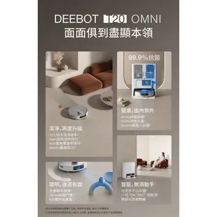 【ECOVACS 科沃斯】DEEBOT T20 OMNI 熱洗熱烘掃拖機器人