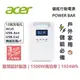 Acer Power Bar SFU-H1K0A 露營必備 儲能行動電源