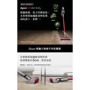 Dyson V8 Slim Fluffy 輕量無線吸塵器+最新款HD15吹風機多色選1 超值組 2年保固