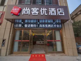 Thank Inn Plus Hotel Anhui Tongling Tongguan District Darunfa