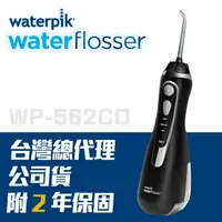 在飛比找樂天市場購物網優惠-【美國Waterpik】攜帶型沖牙機(黑) 二年保固 WP-