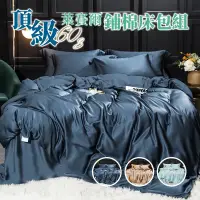 在飛比找蝦皮商城精選優惠-【藍貓BlueCat】-台灣製造 頂級鋪棉60支萊賽爾床包兩