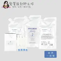 在飛比找樂天市場購物網優惠-立坽『深層護髮』哥德式公司貨 Milbon 絲柔護髮系列 N