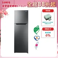 在飛比找Yahoo奇摩購物中心優惠-SAMPO聲寶 台灣製 250L一級變頻雙門冰箱 SR-M2