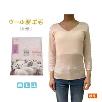 在飛比找蝦皮購物優惠-日本製 女羊毛混紡衛生衣 U領長袖衛生衣 女羊毛混內衣- 8